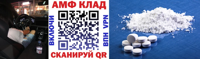 АМФ Premium  Купить где  Урень 