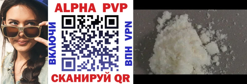 Купить  Урень  Alfa_PVP Соль 
