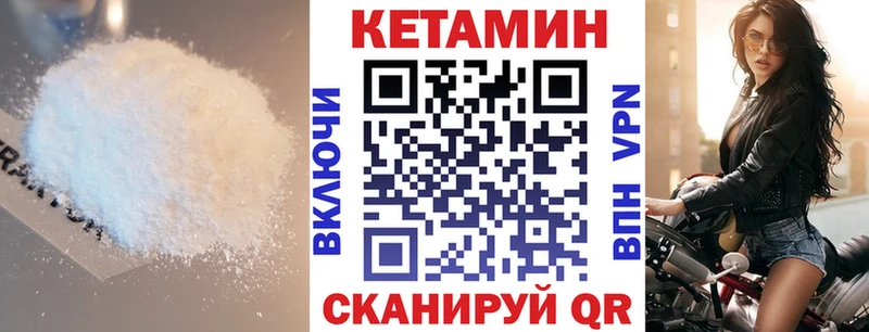 Купить закладки  Урень  Кетамин VHQ 