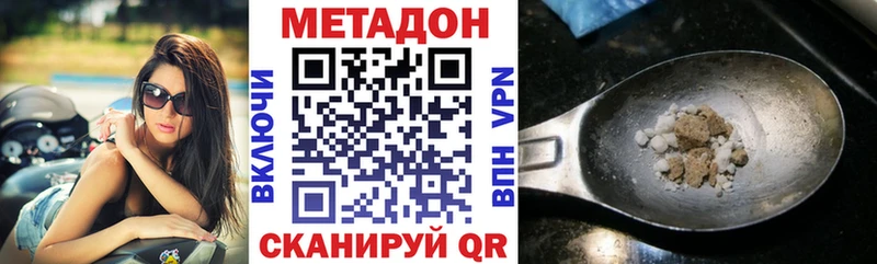МЕТАДОН мёд  Купить закладки  Урень 